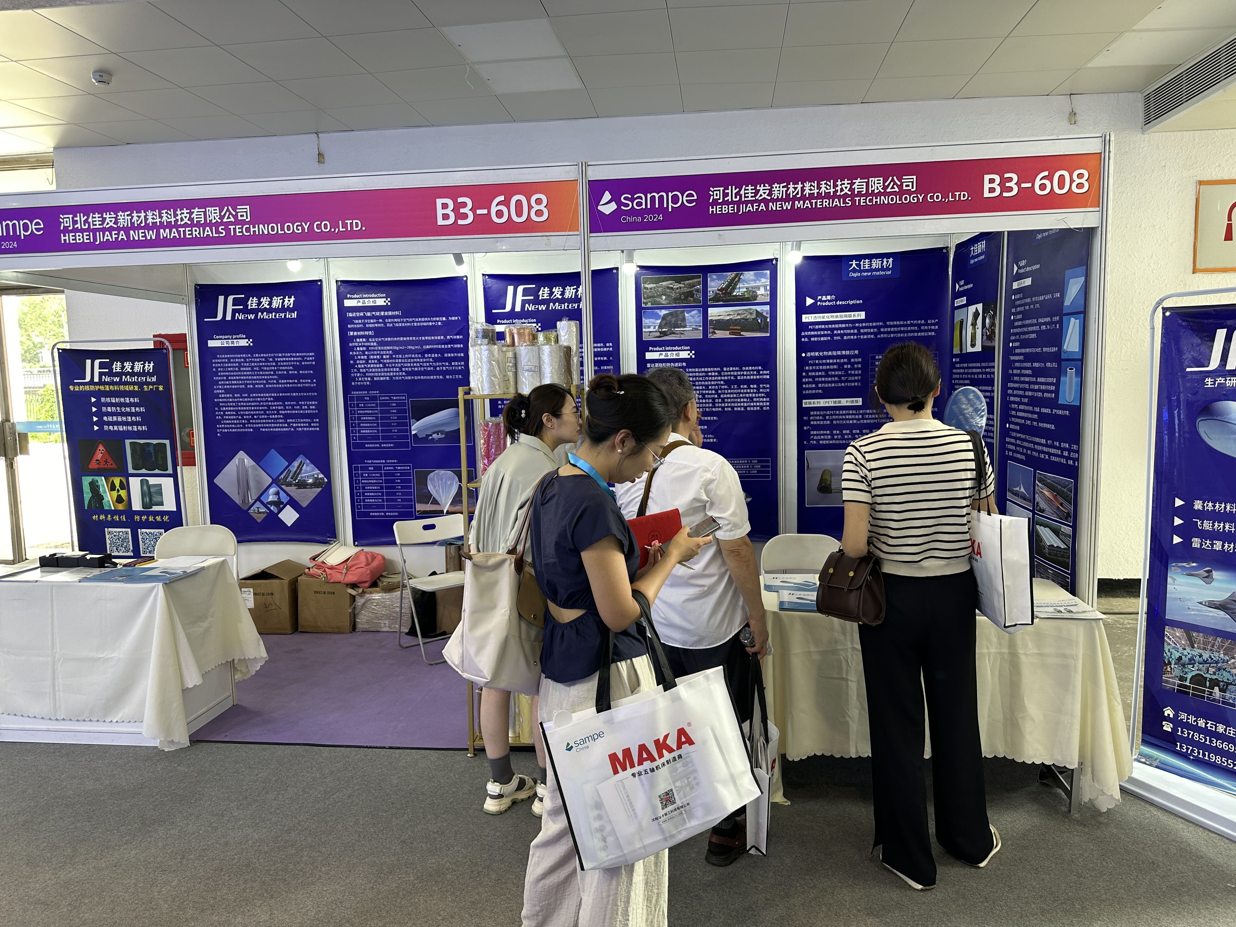 國(guó)際先進(jìn)復(fù)合材料展