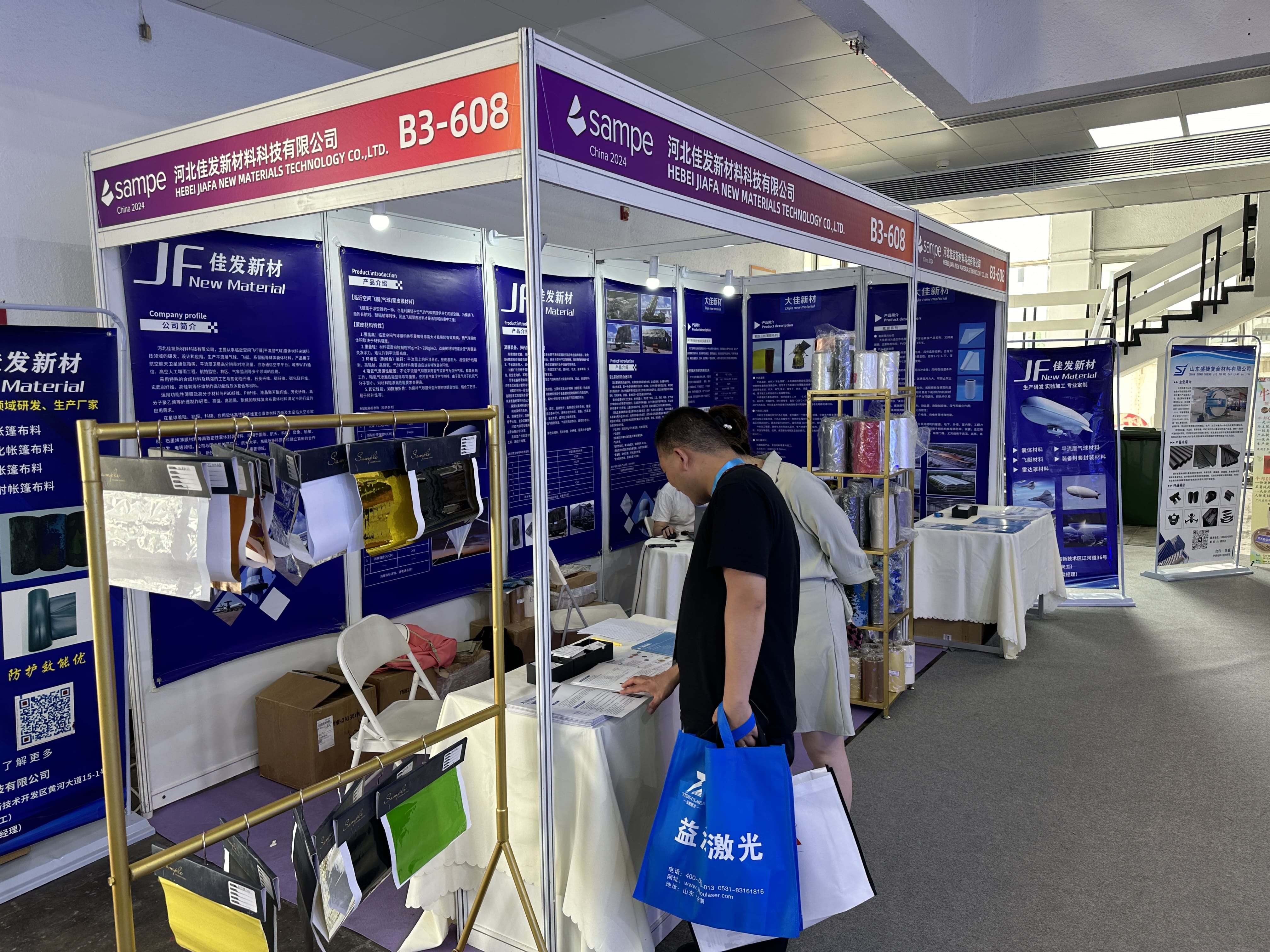 國(guó)際先進(jìn)復(fù)合材料展