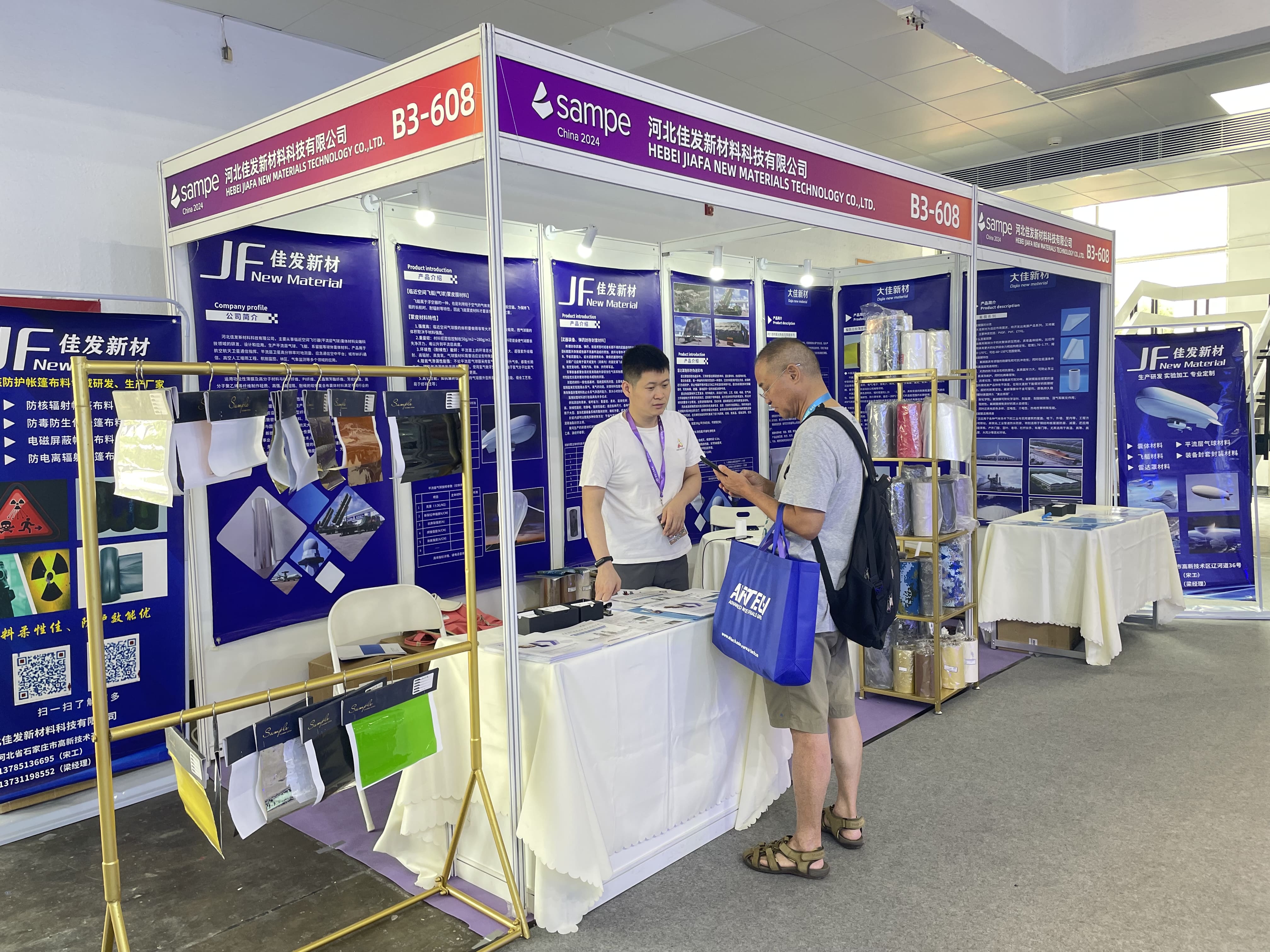 國(guó)際先進(jìn)復(fù)合材料展