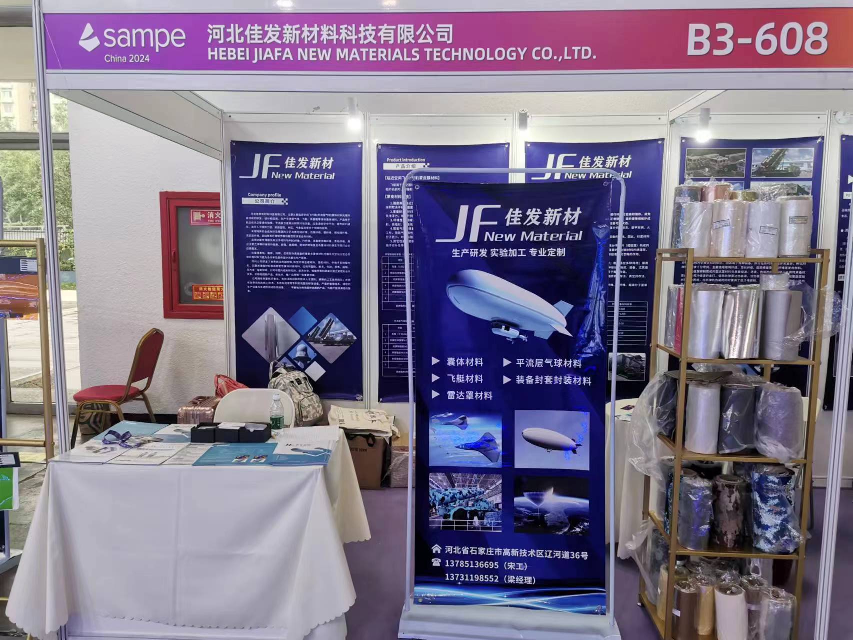 國(guó)際先進(jìn)復(fù)合材料展